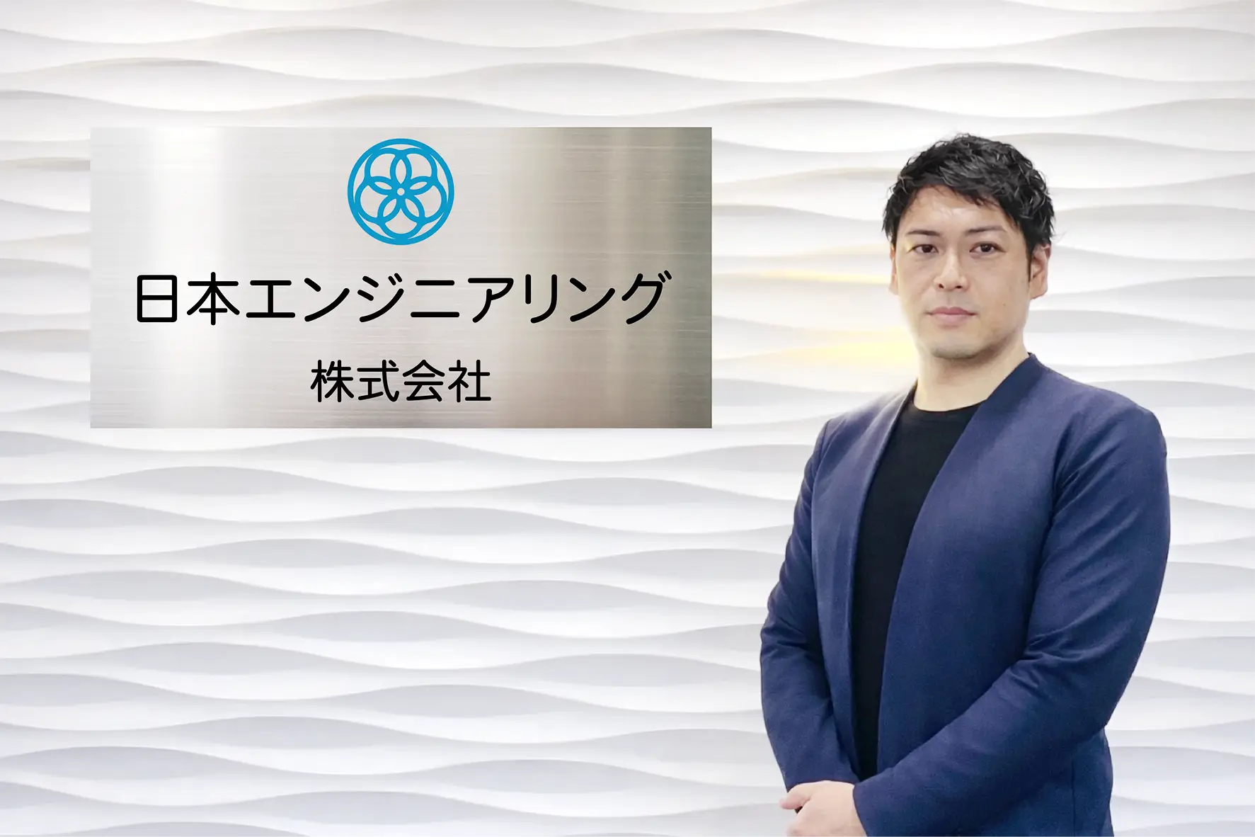 代表取締役社長 能重 裕介のイメージ